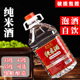 正宗广东纯米酒35度2.5L米香型大桶装 粮食原浆泡果酒泡药材用白酒
