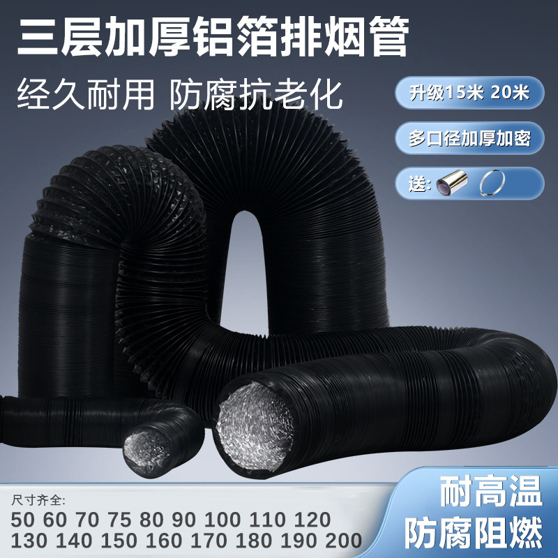 超厚铝箔排烟管排气管伸缩软管浴霸换气扇烟管卫生间通风排风管道