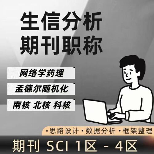 计算化学DFT计算电荷密度分布布居分析电子输运催化性能模拟