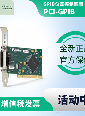 PCI-GPIB仪器控制装置美国NI全新原装正品包邮 778032-01