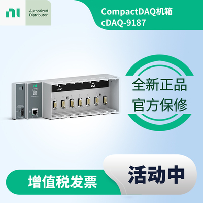NI全新8槽以太网CompactDAQ机箱