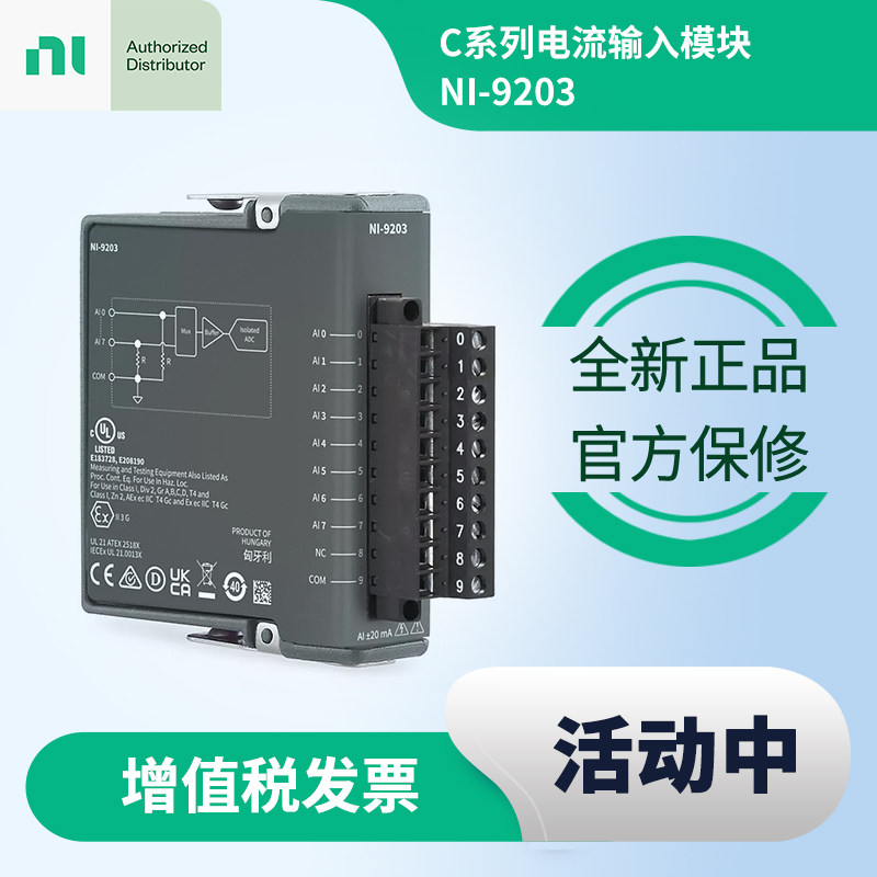 NI 9203 美国NI全新原装正品C系列电流输入模块螺栓端子779516-01