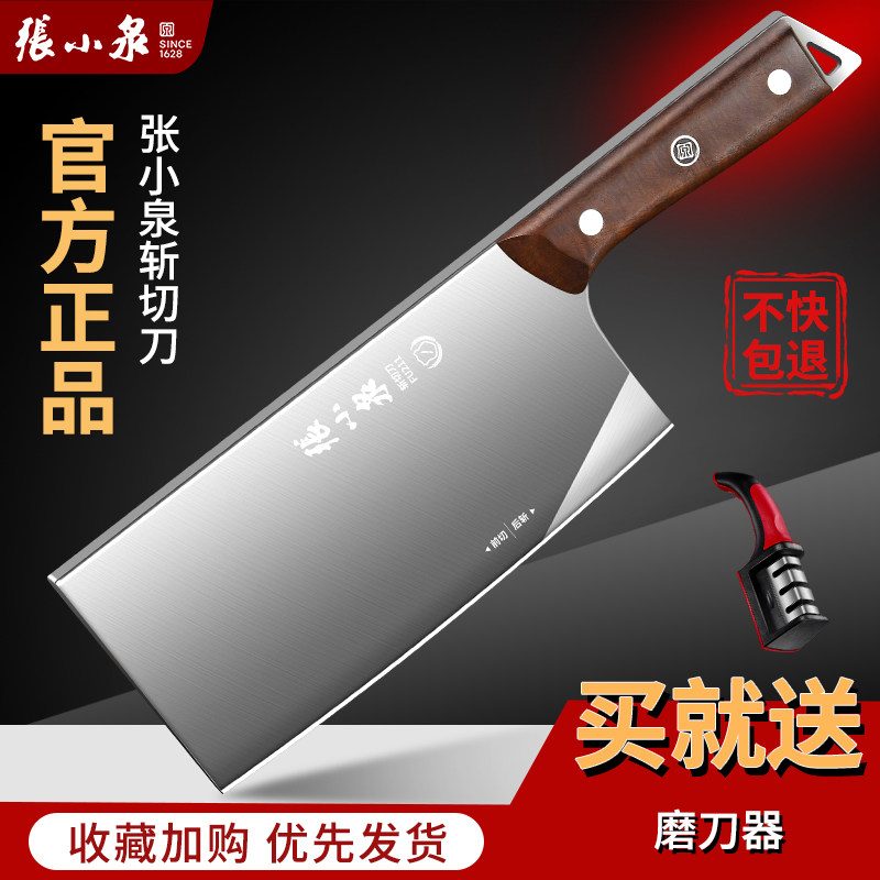 张小泉菜刀斩切刀厨师专用刀正品图片