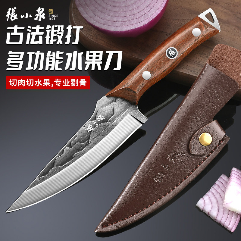 张小泉菜刀家用手工锻打剔骨刀具厨房专用小水果刀官方旗舰店正品,厨房/烹饪用具,菜刀,淘宝优惠券,粉丝福利购,淘宝优惠卷