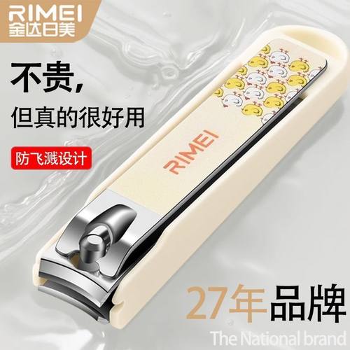 防飞溅指甲钳卡通可爱指甲刀修甲