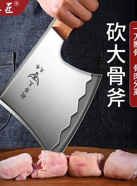 砍骨头专用刀重型斩骨刀斧头屠夫商用砍牛骨头大刀家用坎刀砍肉刀