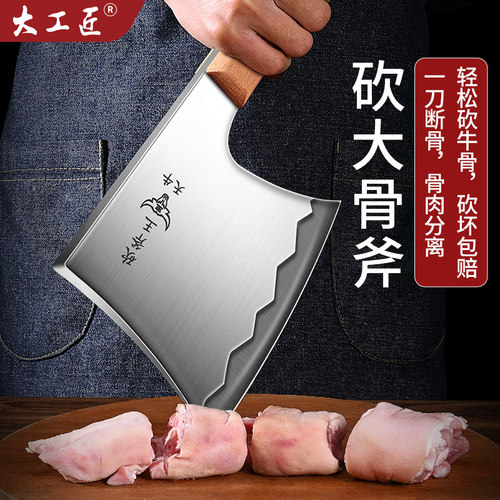 【天猫优选斩骨刀】甄钢