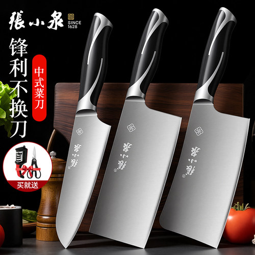 【质保十年用过可退】张小泉菜刀