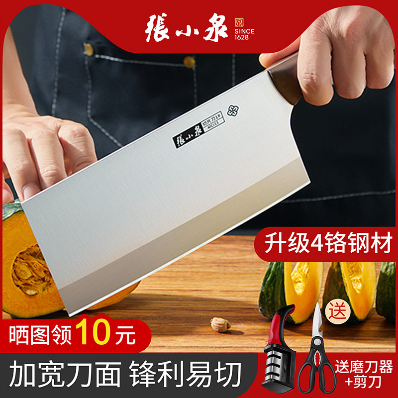 张小泉菜刀家用厨房切菜肉刀具大全厨师专用斩切刀官方旗舰店正品