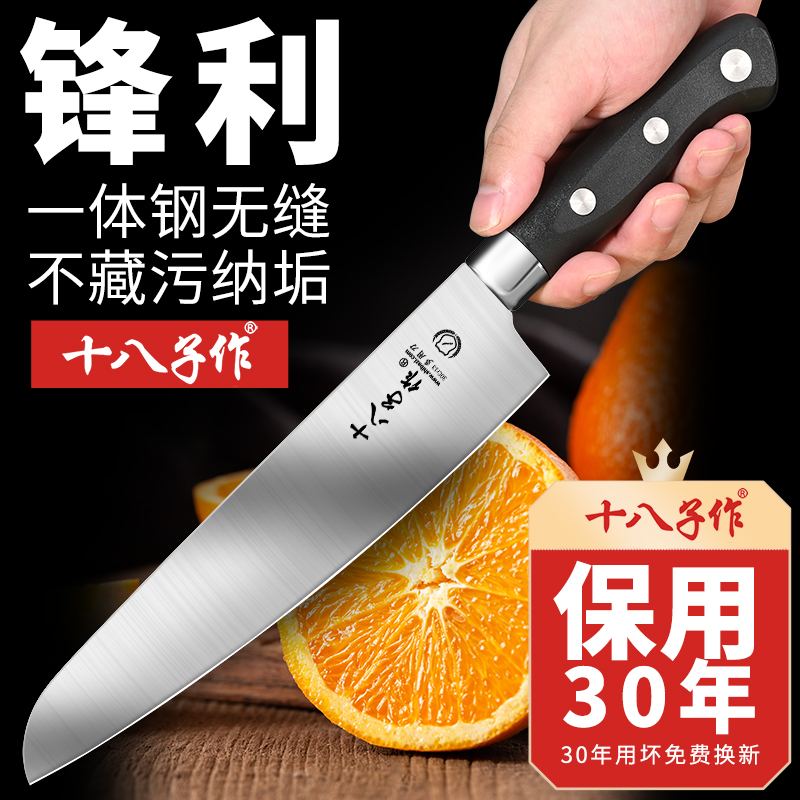 十八子作水果刀家用西瓜刃大号加长商用厨师小菜刀锋利高硬度套装