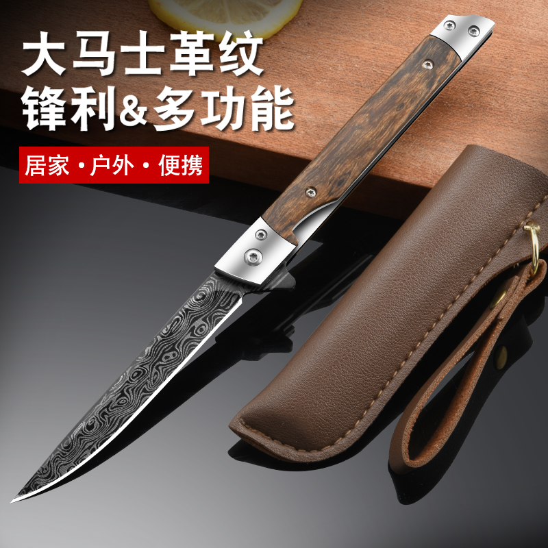 大马士革纹便携折叠水果刀家用
