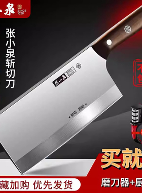 张小泉菜刀家用切片刀具厨房专用斩切两用刀厨师刀官方旗舰店正品