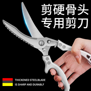 德国厨房剪刀家用多功能不锈钢强力鸡骨剪杀鱼专用食物烤肉大剪子