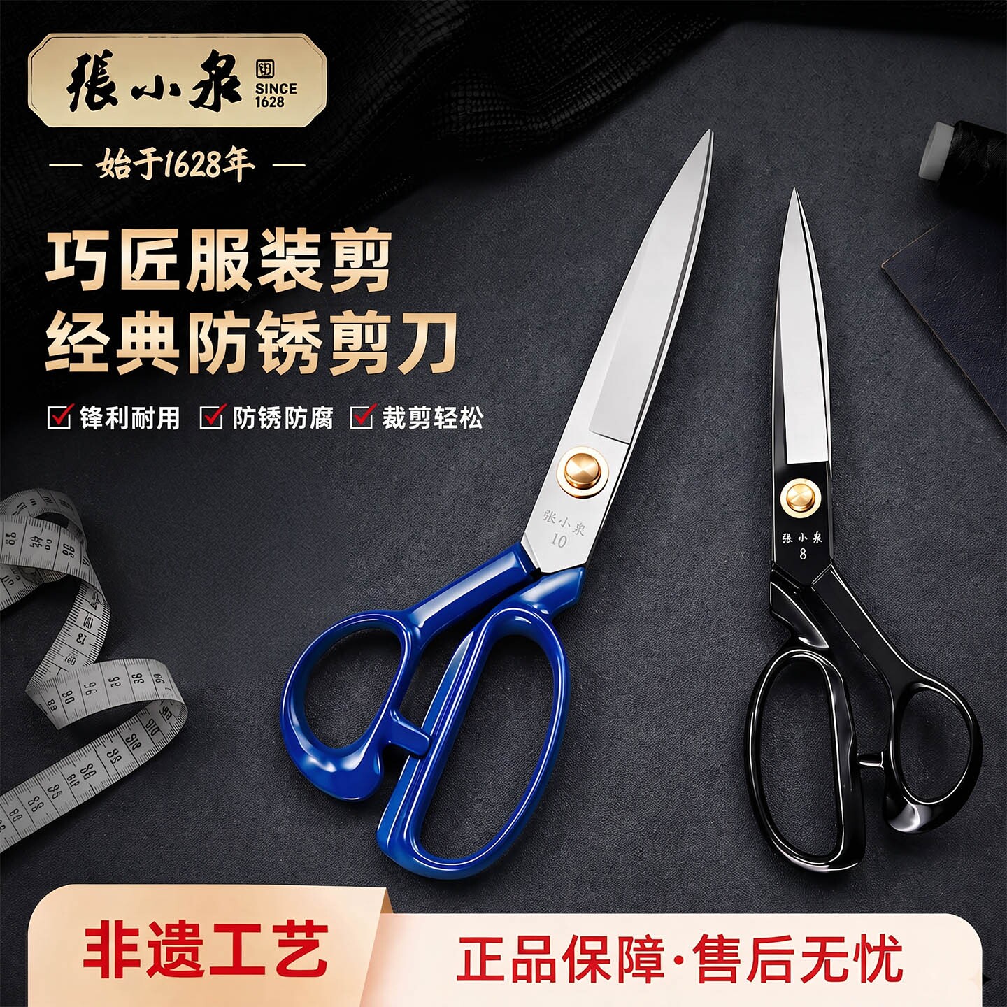 【天猫金奖剪刀】大剪刀张小泉图片