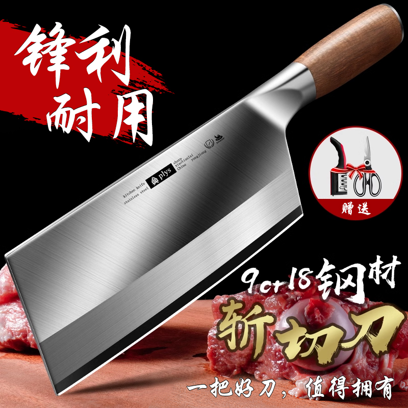 【超快锋利】菜刀家用正品斩切