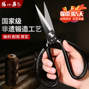 张小泉剪刀家用高硬度老式锋利工业缝纫专用裁缝尖头剪纸剪子正品