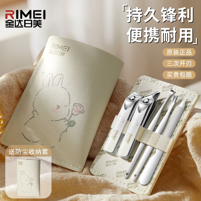 【不好用直接退】新款指甲刀套装