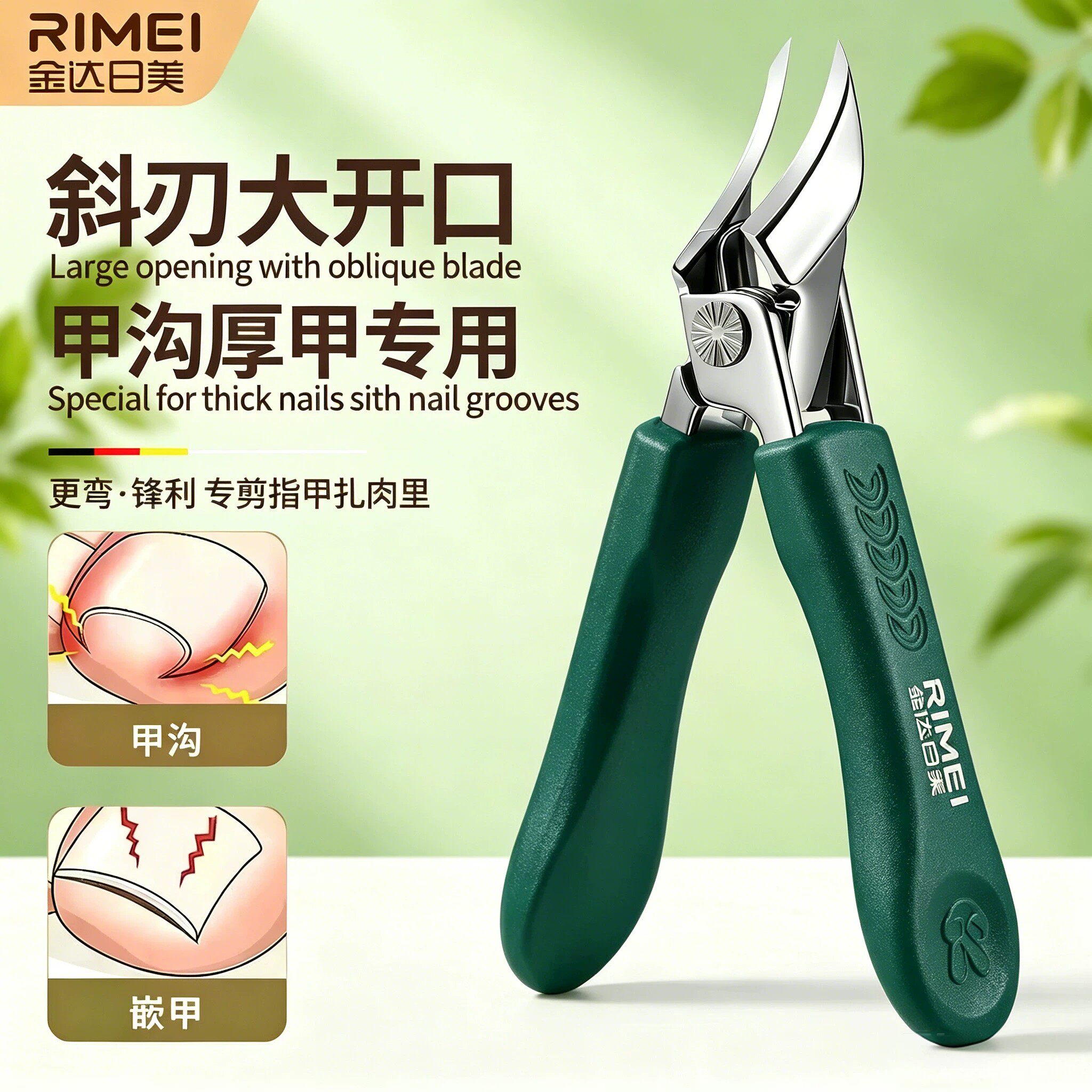 金达日美指甲剪甲沟专用指甲刀套装斜口嵌甲修脚工具炎鹰嘴指甲钳