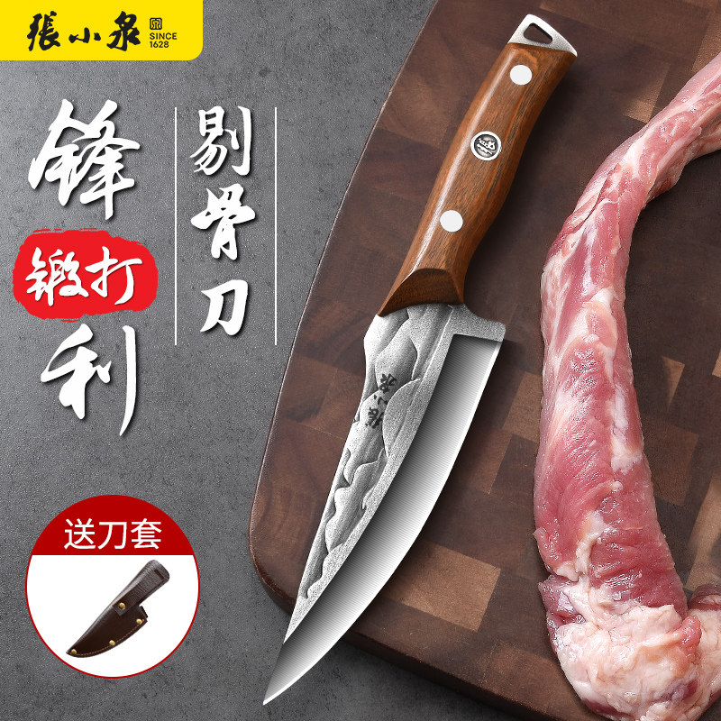 张小泉剔骨刀杀猪专用刀具剥羊皮刀水果刀屠夫商用分割刀放血尖刀