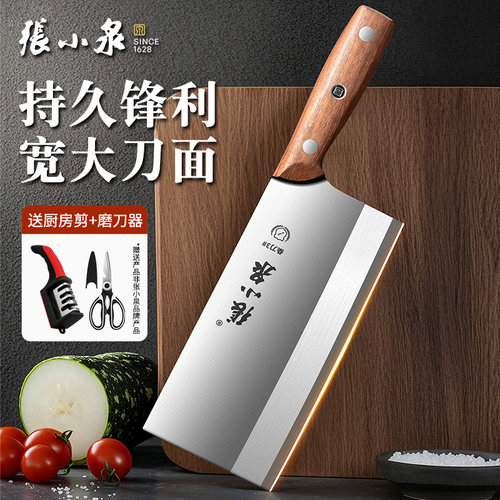 【中式菜刀】张小泉专业厨片刀