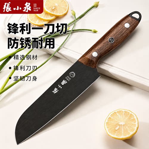 【百元内性价比】张小泉厨师刀