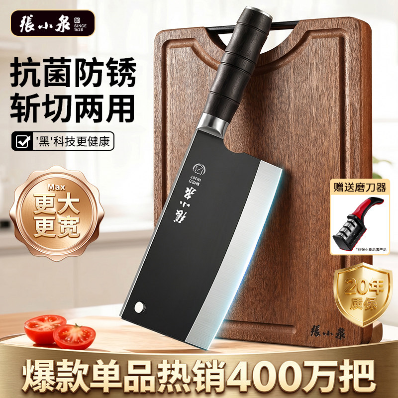 张小泉锻打刀具厨房套装组合菜刀菜板二合一家用锅铲全套官方正品