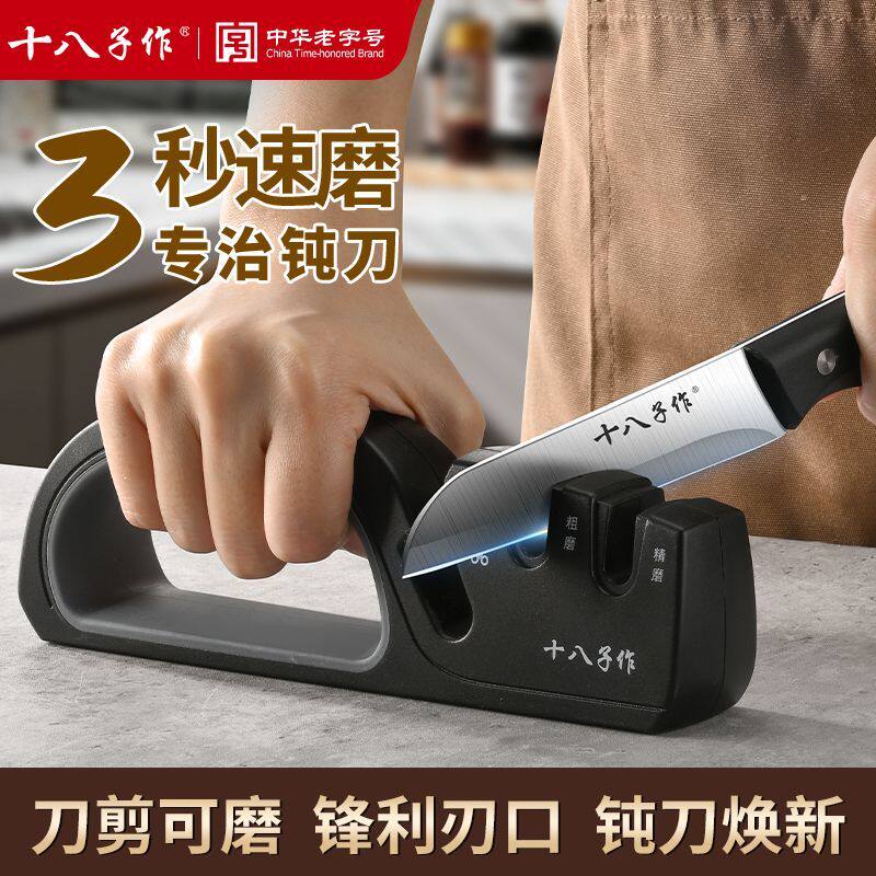 【磨一下变新刀】十八子作磨刀器图片