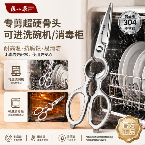 【免费试用质保10年】全钢剪刀