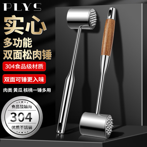 德国不锈钢松肉锤家用牛排专用锤