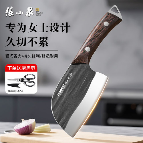 张小泉女士菜刀家用锻打小刀具