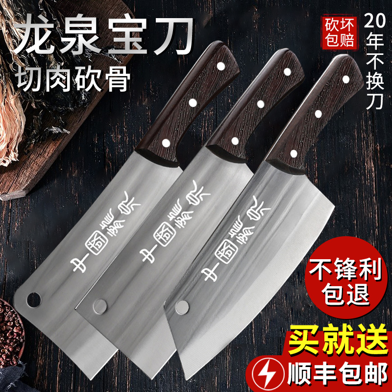 龙泉家用菜刀厨房刀具套装高锰钢切片刀老式锻打砍骨头刀厨师专用
