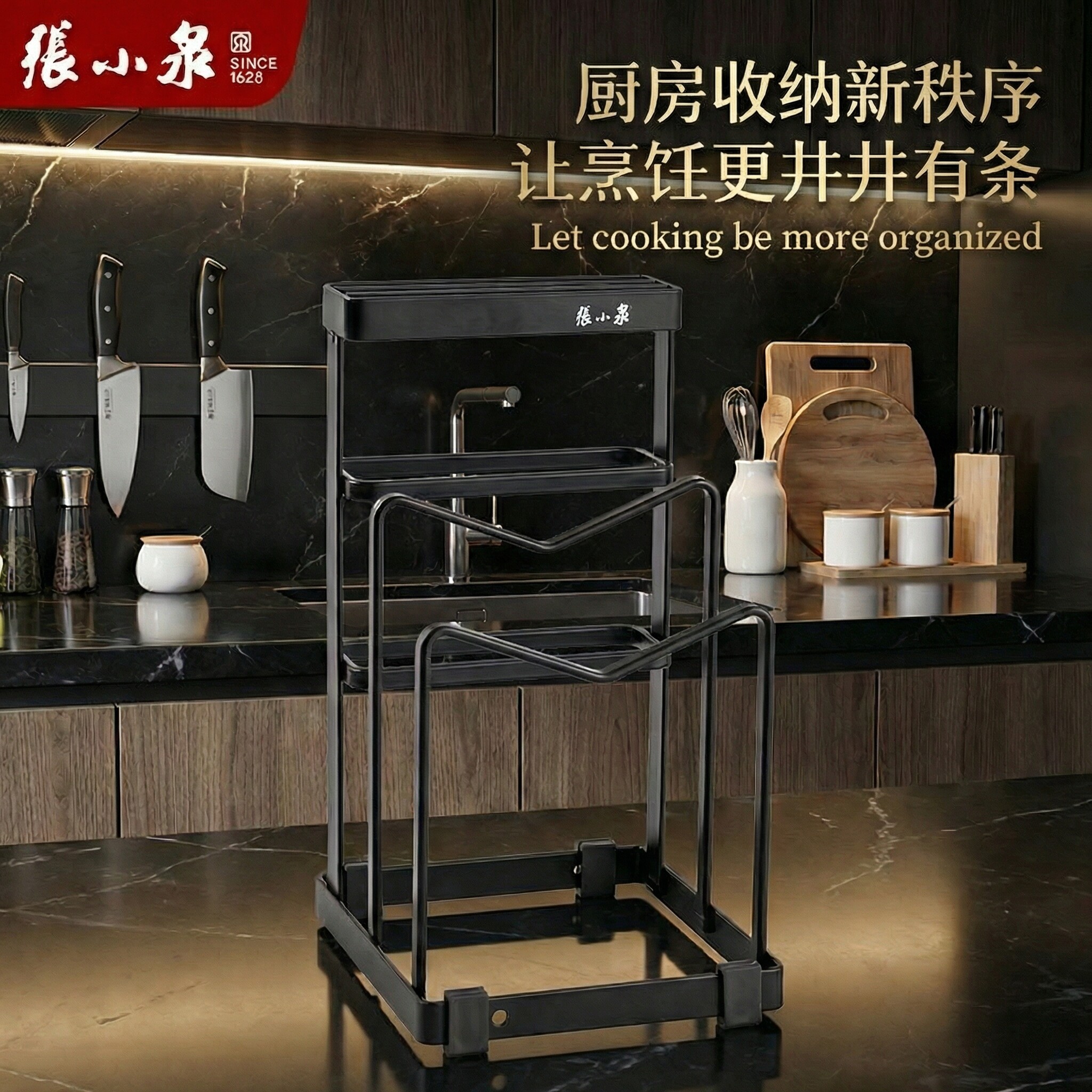 【张小泉便携收纳置物架刀架】图片