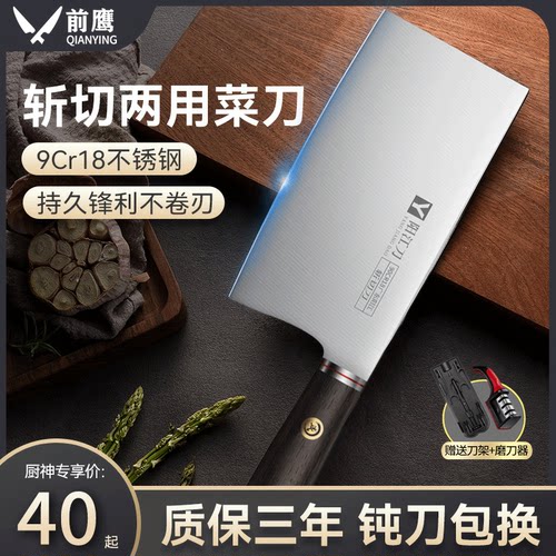 9cr18菜刀厨师专用超快锋利