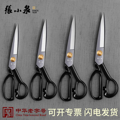 张小泉剪刀家用裁缝服装剪超锋利