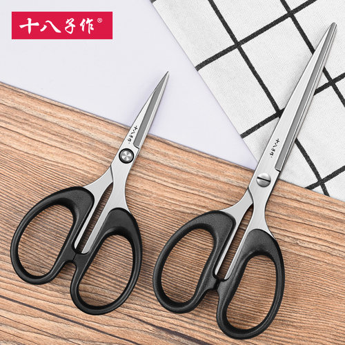 十八子作家用多功能剪刀裁缝专用