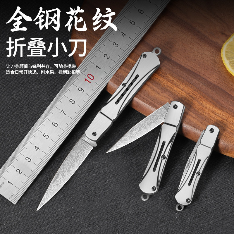 很便携随身的折叠小刀