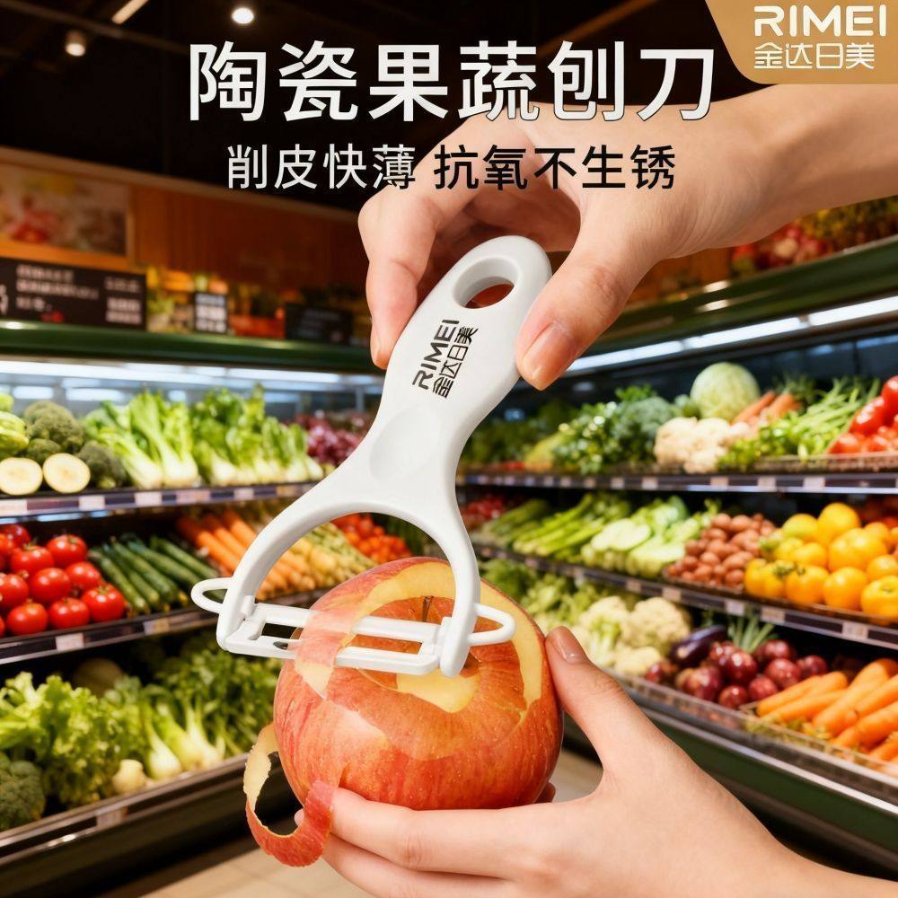 【陶瓷材质顺滑手感刨皮轻松】图片