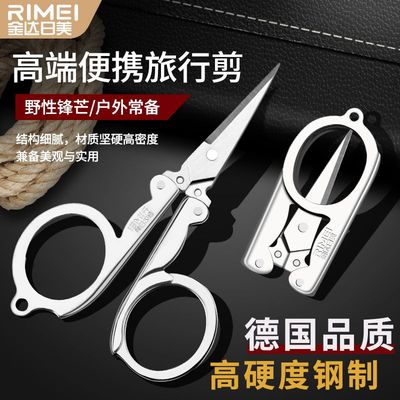 金达日美小剪刀可折叠旅行随身