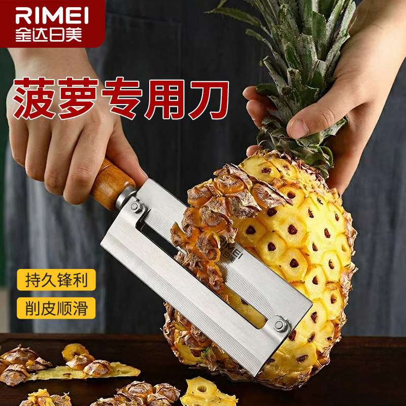 【不好用直接退】加大甘蔗菠萝刀