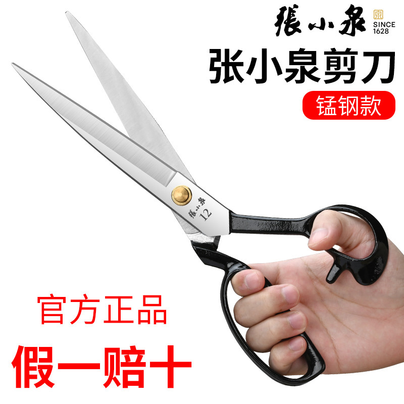 张小泉高端裁缝剪百年锻造技艺图片