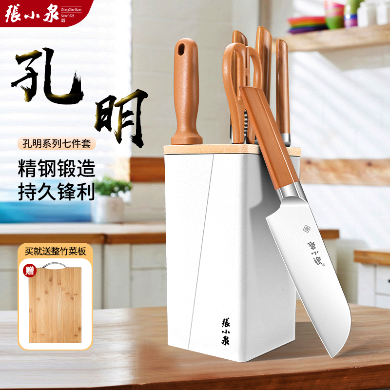张小泉刀具套装厨房专用切菜刀斩骨刀厨具组合旗舰店正品家用菜刀