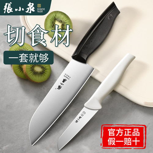 【热卖新款厨房刀具组合】张小泉