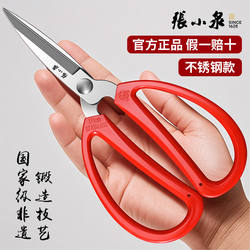 张小泉剪刀家用不锈钢裁缝剪工业服装厂专用剪布剪纸剪线头小剪刀