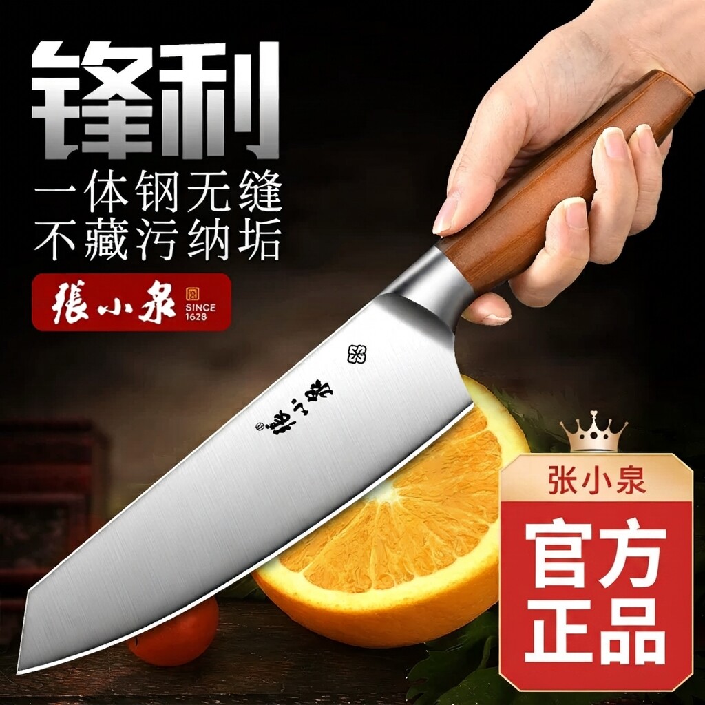 张小泉全钢水果刀家用厨房专用多功能小厨刀商用小刀子锋利高硬度