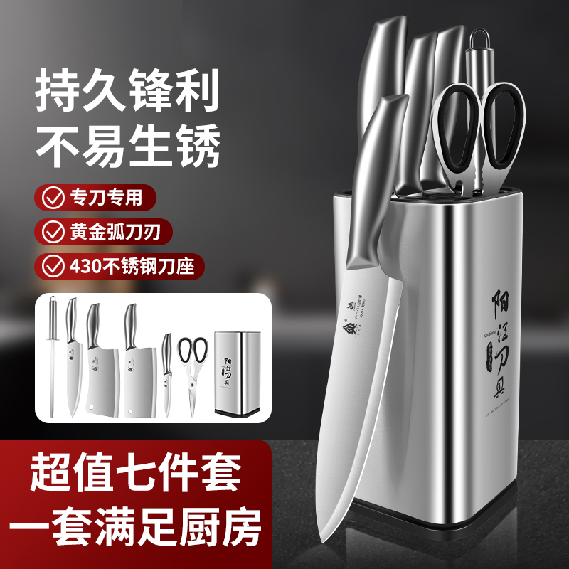 阳江刀具套装家用菜刀菜板二合一厨房组合切片刀砍骨专用一整套