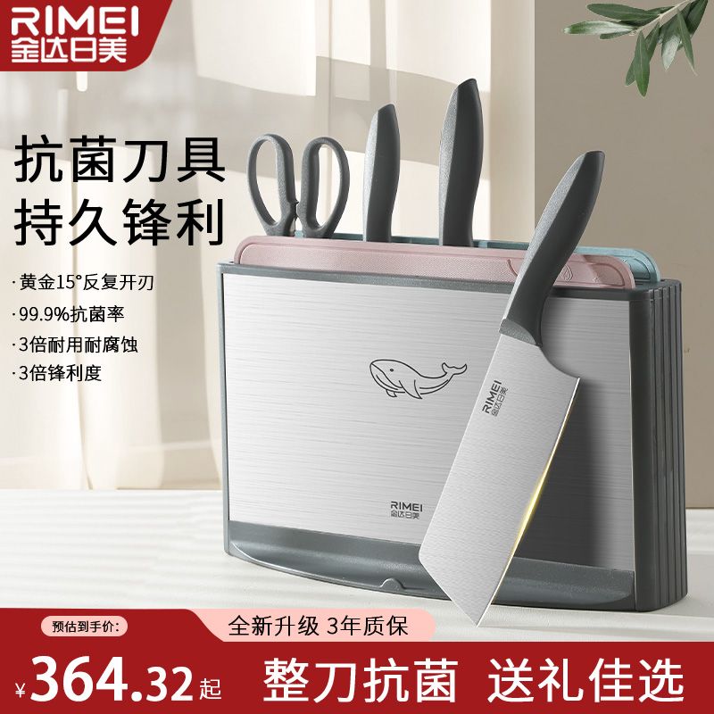 金达日美抗菌刀具套装厨房家用烘干一体消毒机刀座全套切菜刀正品