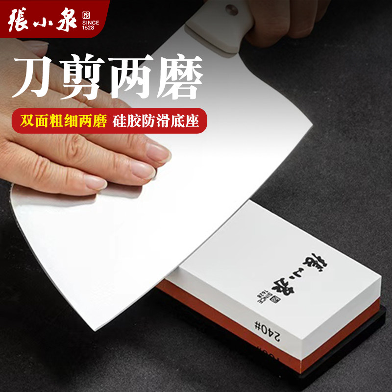 张小泉白刚玉磨刀石家用厨房快速定角工具双面细磨开刃官方旗舰店,厨房/烹饪用具,磨刀器/磨刀石/磨刀架,淘宝优惠券,粉丝福利购,淘宝优惠卷
