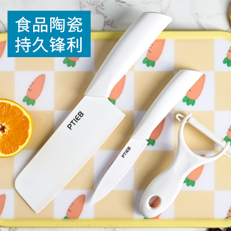陶瓷刀菜刀家用厨房小刀水果刀