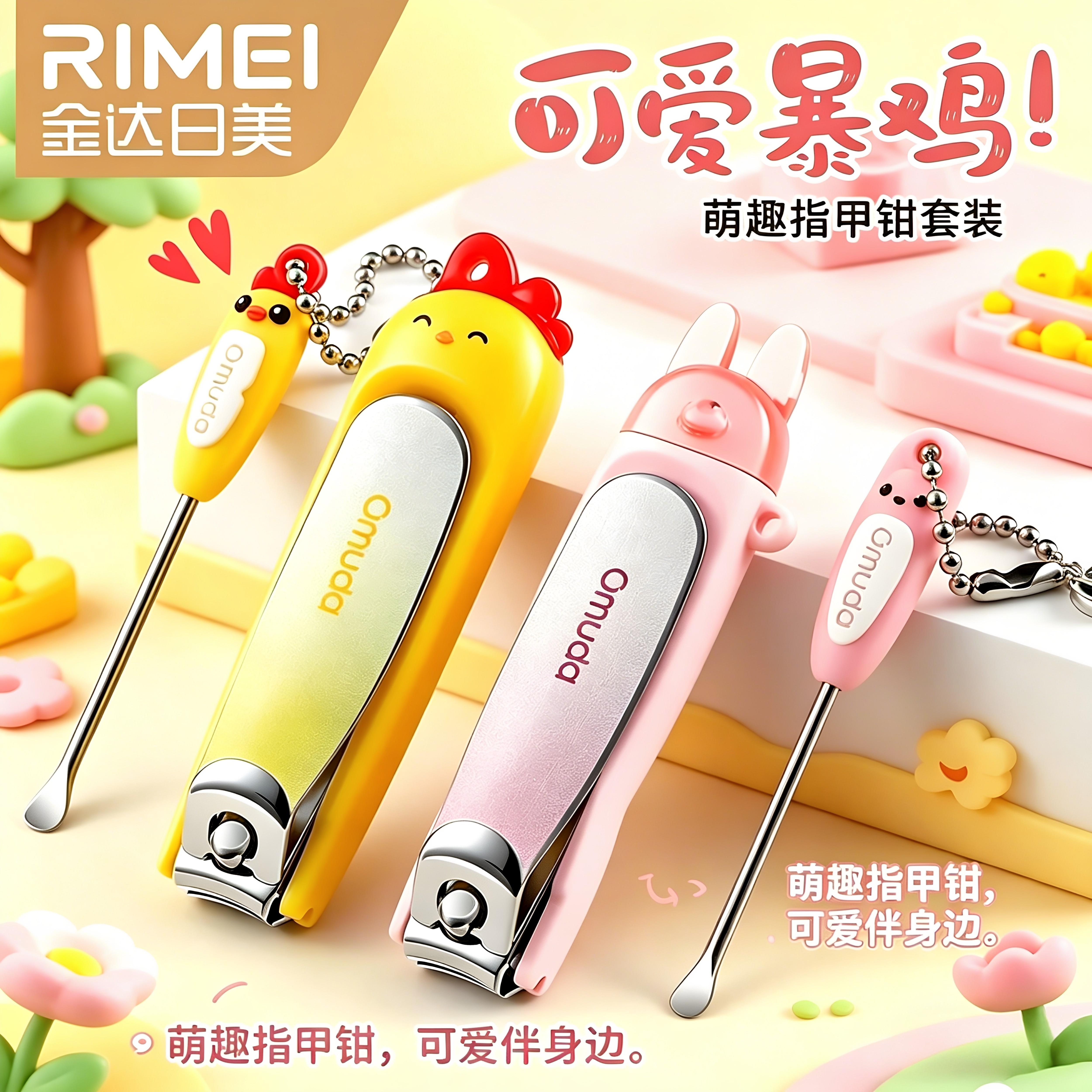 金达日美指甲刀家用可爱防飞溅指甲剪刀修甲便携挖耳勺指甲钳套装