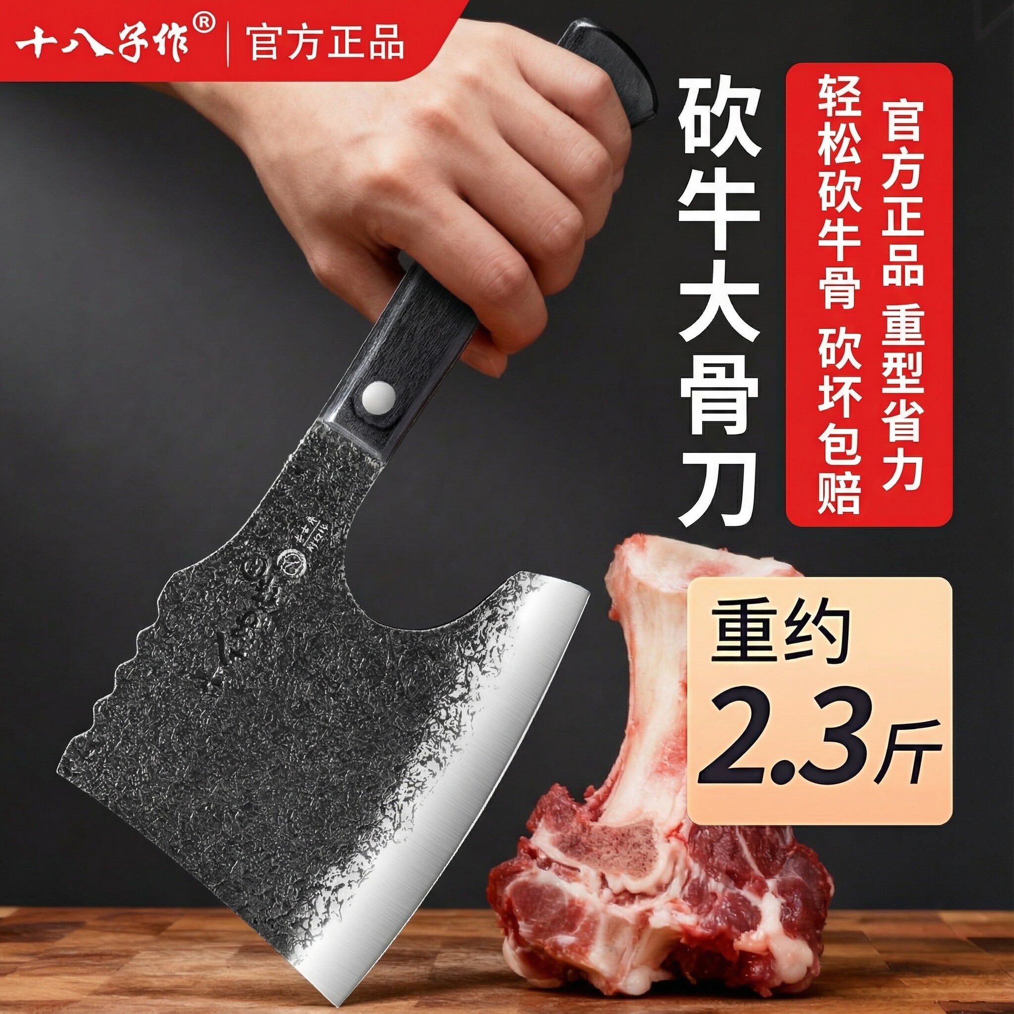 【真！锻打】十八子作重型砍骨斧